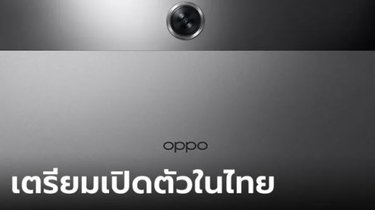 OPPO Pad Neo เพิ่มรุ่น Wi-Fi เตรียมวางจำหน่ายในไทยเร็วๆ นี้